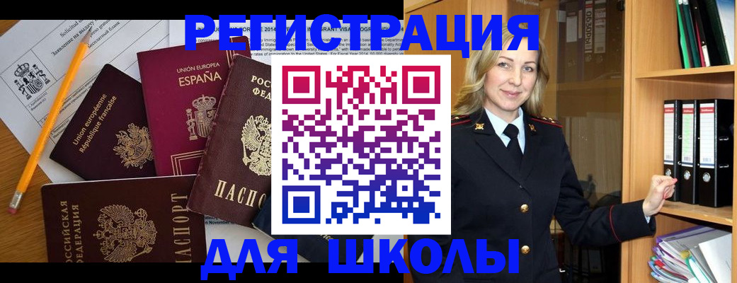 прописка для военкомата в Зеленоградске