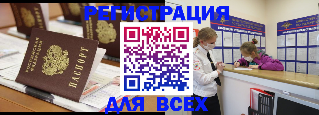 прописка в квартире в Зеленоградске